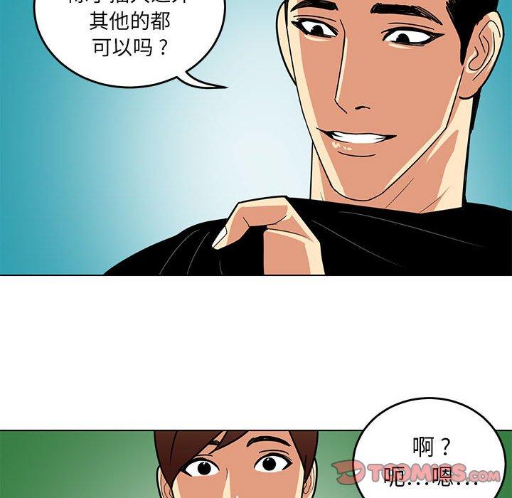 腹黑年下男[h漫]韩漫全集-腹黑年下男-第 9 话无删减无遮挡章节图片 