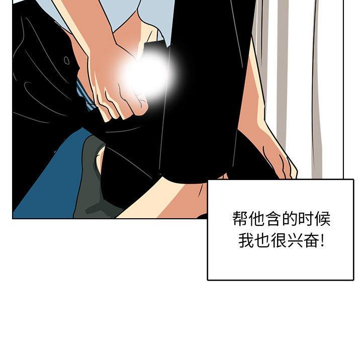 腹黑年下男[h漫]韩漫全集-腹黑年下男-第 9 话无删减无遮挡章节图片 