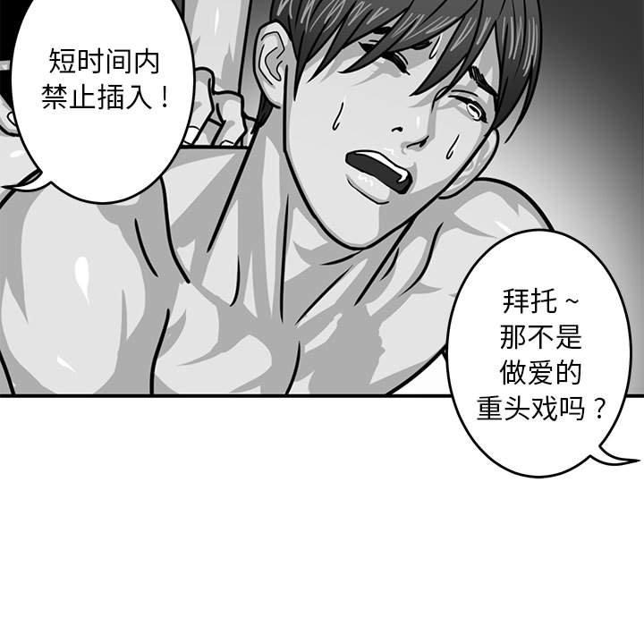 腹黑年下男[h漫]韩漫全集-腹黑年下男-第 9 话无删减无遮挡章节图片 