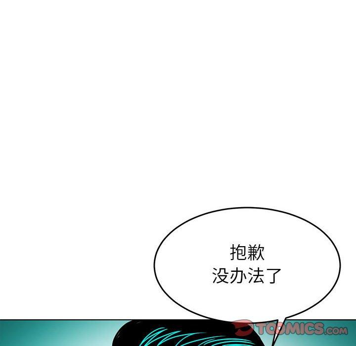 腹黑年下男[h漫]韩漫全集-腹黑年下男-第 9 话无删减无遮挡章节图片 