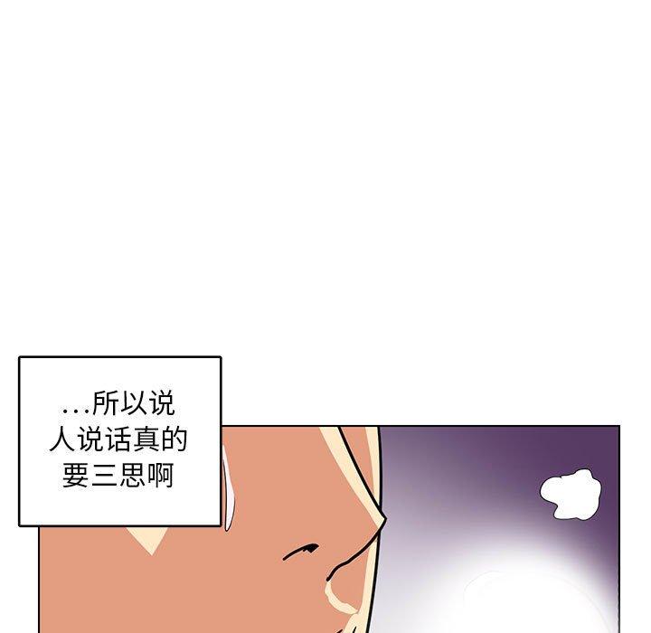 腹黑年下男[h漫]韩漫全集-腹黑年下男-第 9 话无删减无遮挡章节图片 