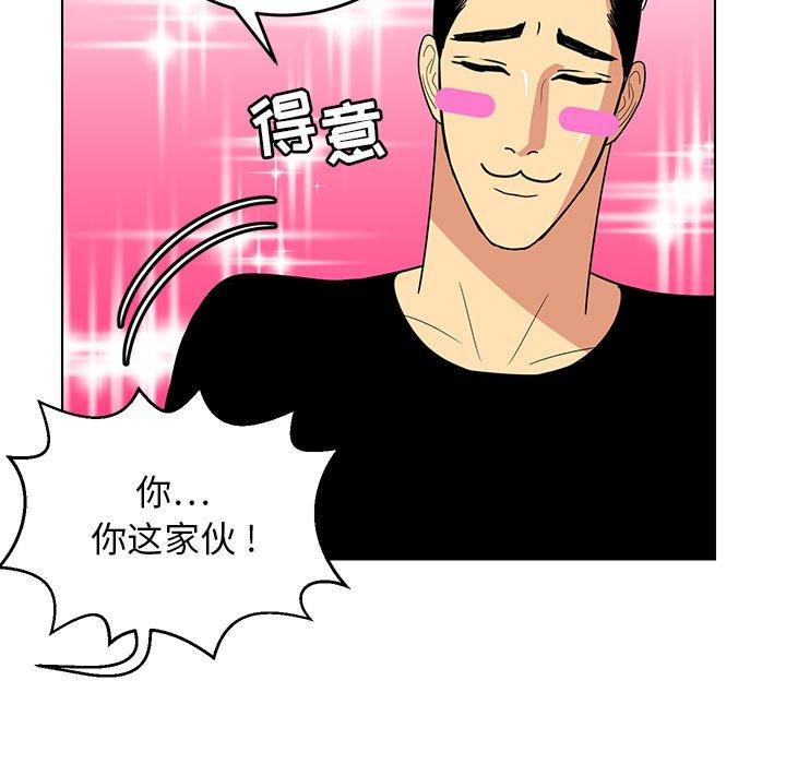 腹黑年下男[h漫]韩漫全集-腹黑年下男-第 9 话无删减无遮挡章节图片 