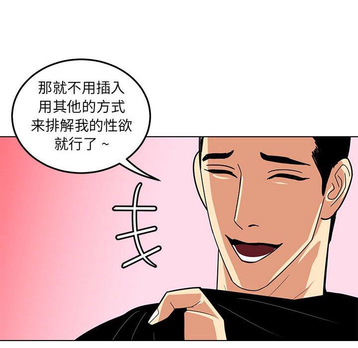 腹黑年下男[h漫]韩漫全集-腹黑年下男-第 9 话无删减无遮挡章节图片 