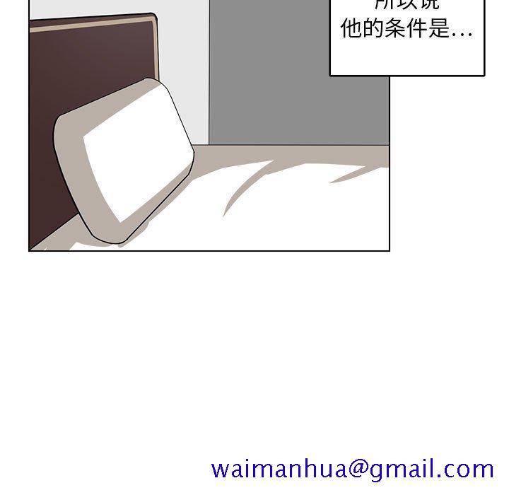 腹黑年下男[h漫]韩漫全集-腹黑年下男-第 9 话无删减无遮挡章节图片 