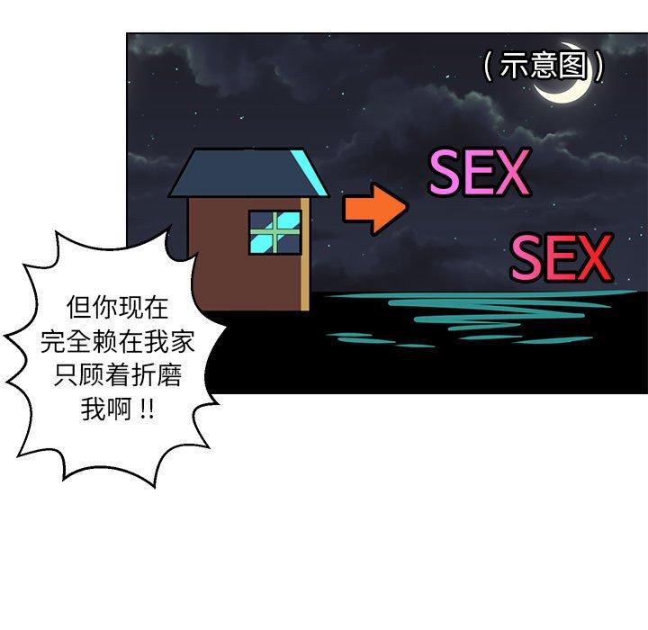 腹黑年下男[h漫]韩漫全集-腹黑年下男-第 9 话无删减无遮挡章节图片 
