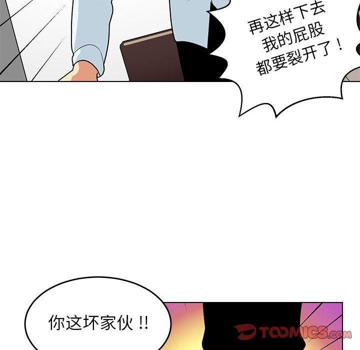 腹黑年下男[h漫]韩漫全集-腹黑年下男-第 9 话无删减无遮挡章节图片 