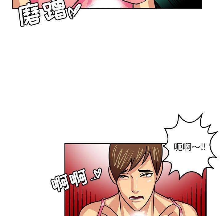 腹黑年下男[h漫]韩漫全集-腹黑年下男-第 10 话无删减无遮挡章节图片 