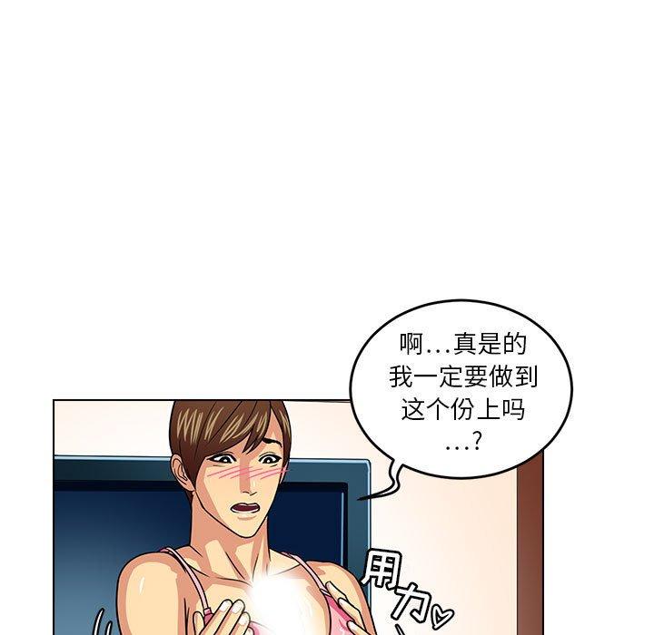 腹黑年下男[h漫]韩漫全集-腹黑年下男-第 10 话无删减无遮挡章节图片 