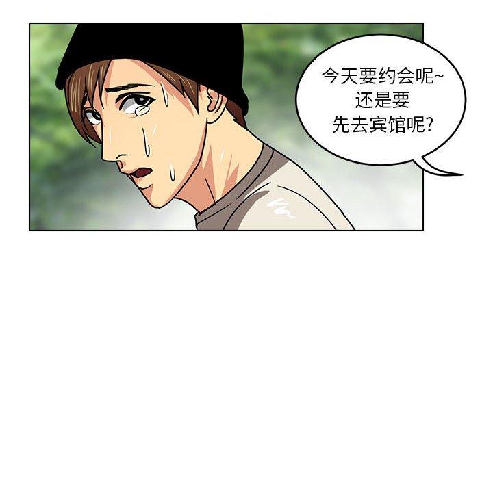 腹黑年下男[h漫]韩漫全集-腹黑年下男-第 10 话无删减无遮挡章节图片 