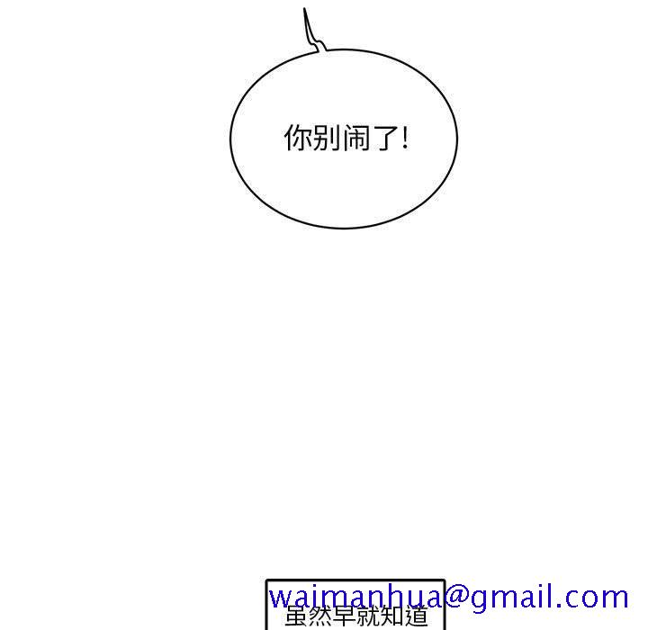 腹黑年下男[h漫]韩漫全集-腹黑年下男-第 10 话无删减无遮挡章节图片 