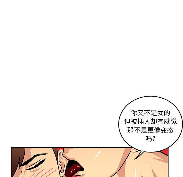 腹黑年下男[h漫]韩漫全集-腹黑年下男-第 10 话无删减无遮挡章节图片 