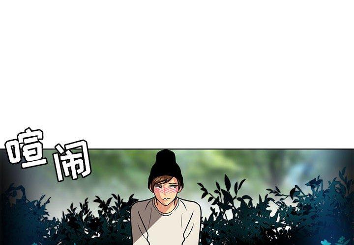 腹黑年下男[h漫]韩漫全集-腹黑年下男-第 10 话无删减无遮挡章节图片 