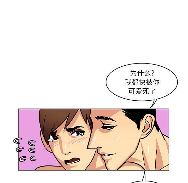 腹黑年下男[h漫]韩漫全集-腹黑年下男-第 10 话无删减无遮挡章节图片 