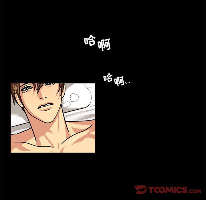 腹黑年下男[h漫]韩漫全集-腹黑年下男-第 10 话无删减无遮挡章节图片 