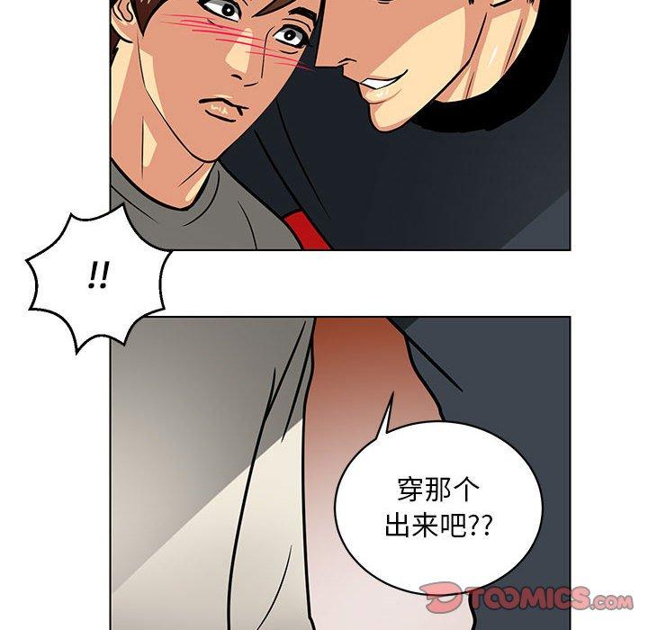 腹黑年下男[h漫]韩漫全集-腹黑年下男-第 10 话无删减无遮挡章节图片 