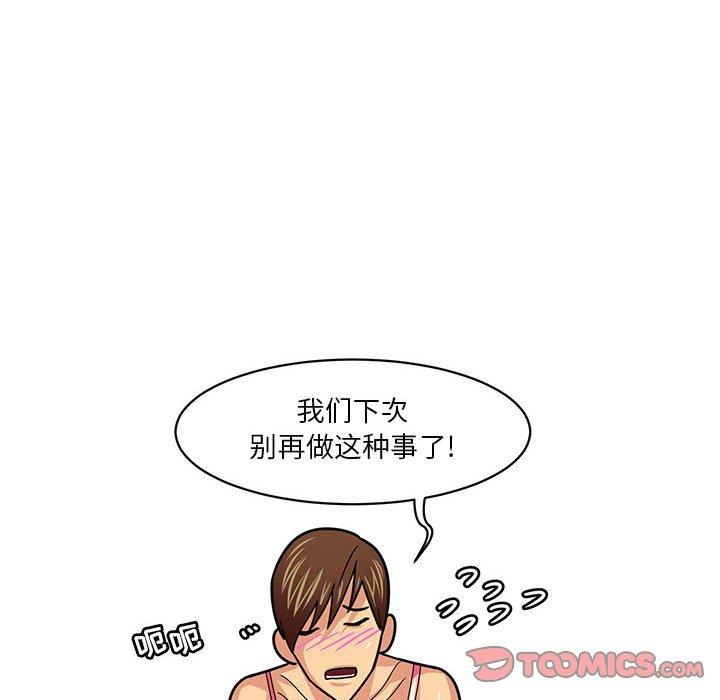 腹黑年下男[h漫]韩漫全集-腹黑年下男-第 10 话无删减无遮挡章节图片 
