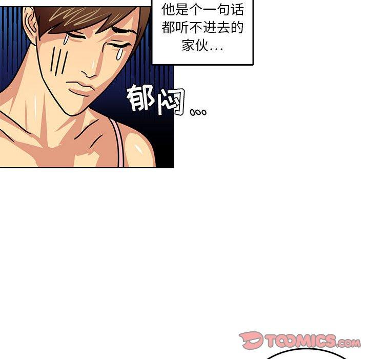 腹黑年下男[h漫]韩漫全集-腹黑年下男-第 10 话无删减无遮挡章节图片 