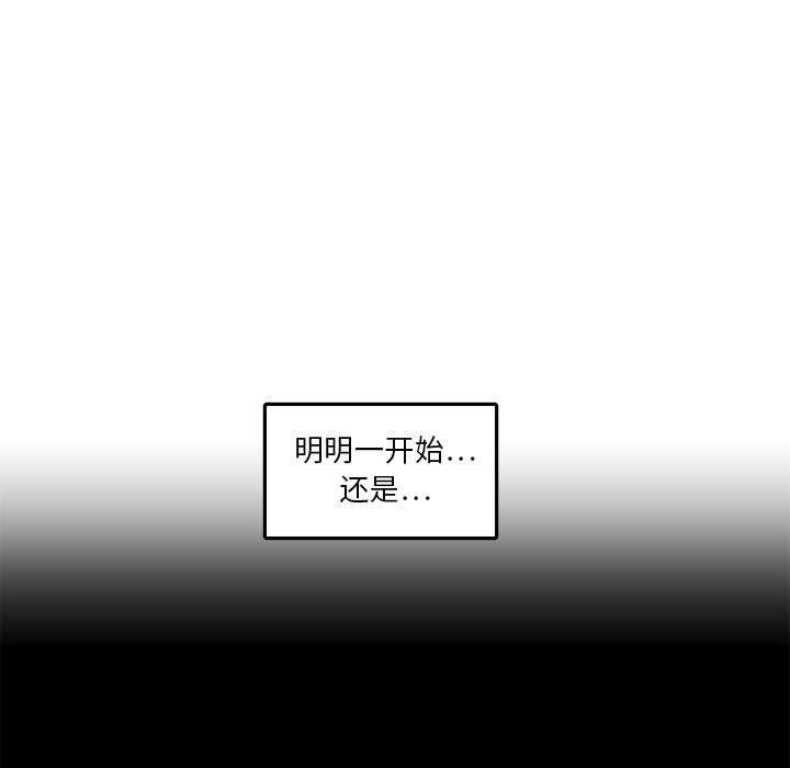 腹黑年下男[h漫]韩漫全集-腹黑年下男-第 10 话无删减无遮挡章节图片 