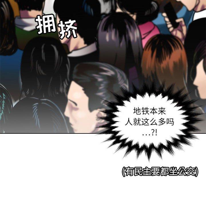 腹黑年下男[h漫]韩漫全集-腹黑年下男-第 11 话无删减无遮挡章节图片 