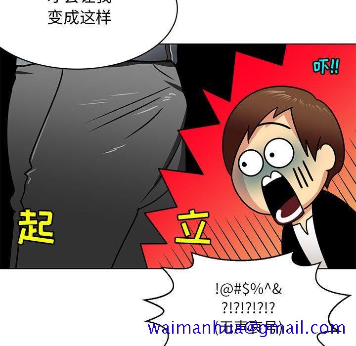 腹黑年下男[h漫]韩漫全集-腹黑年下男-第 11 话无删减无遮挡章节图片 