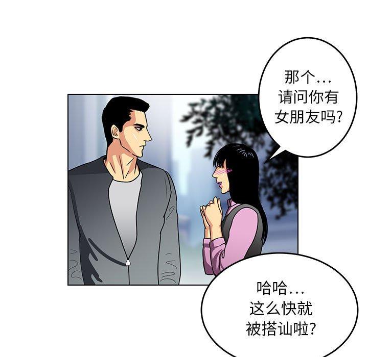 腹黑年下男[h漫]韩漫全集-腹黑年下男-第 11 话无删减无遮挡章节图片 