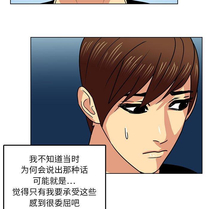 腹黑年下男[h漫]韩漫全集-腹黑年下男-第 11 话无删减无遮挡章节图片 