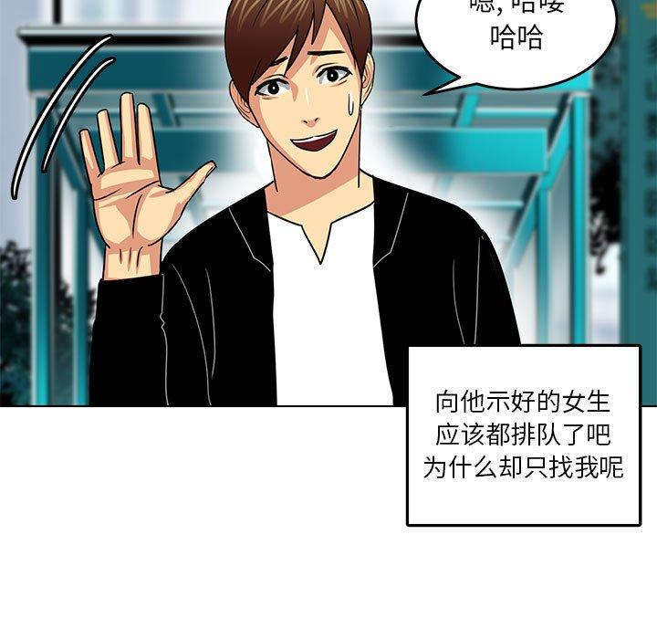 腹黑年下男[h漫]韩漫全集-腹黑年下男-第 11 话无删减无遮挡章节图片 