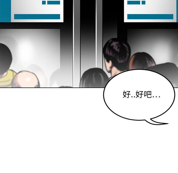 腹黑年下男[h漫]韩漫全集-腹黑年下男-第 11 话无删减无遮挡章节图片 
