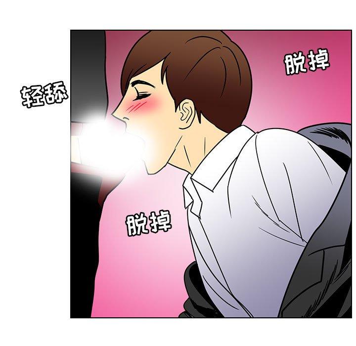 腹黑年下男[h漫]韩漫全集-腹黑年下男-第 12 话无删减无遮挡章节图片 
