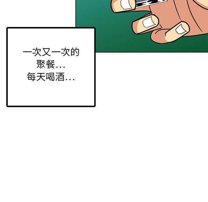 腹黑年下男[h漫]韩漫全集-腹黑年下男-第 12 话无删减无遮挡章节图片 