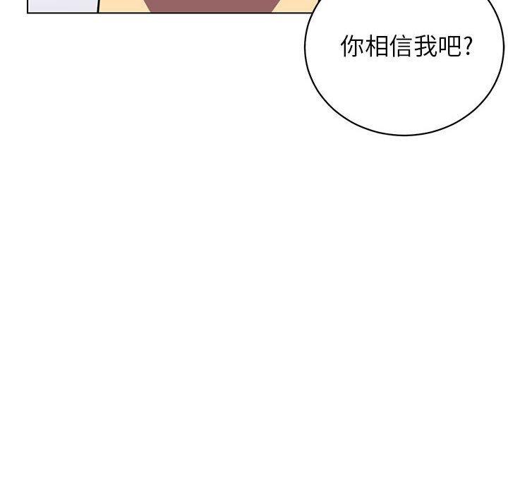腹黑年下男[h漫]韩漫全集-腹黑年下男-第 12 话无删减无遮挡章节图片 