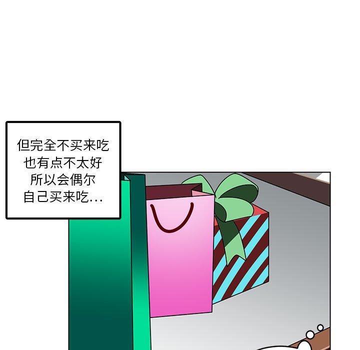 腹黑年下男[h漫]韩漫全集-腹黑年下男-第 13 话无删减无遮挡章节图片 