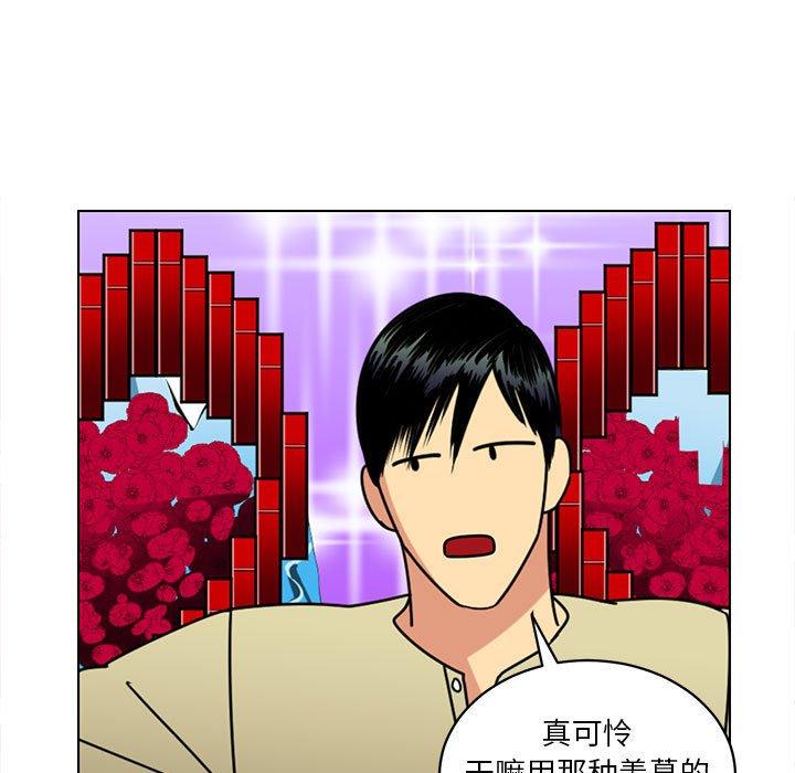 腹黑年下男[h漫]韩漫全集-腹黑年下男-第 13 话无删减无遮挡章节图片 