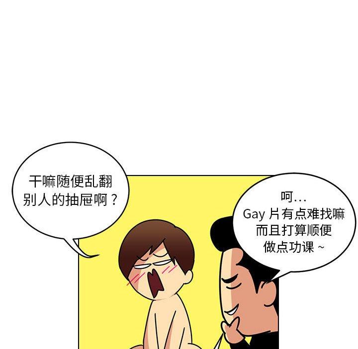 腹黑年下男[h漫]韩漫全集-腹黑年下男-第 14 话无删减无遮挡章节图片 
