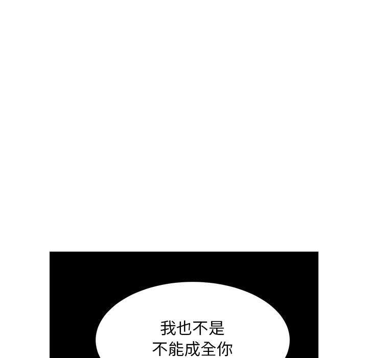 腹黑年下男[h漫]韩漫全集-腹黑年下男-第 14 话无删减无遮挡章节图片 