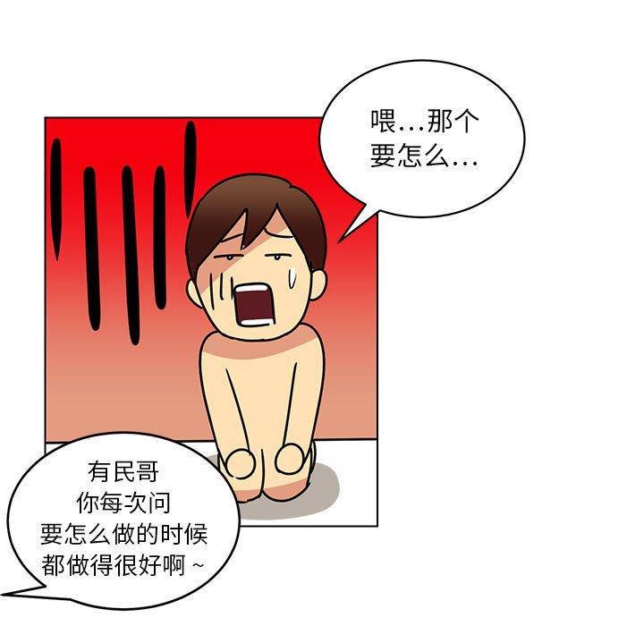 腹黑年下男[h漫]韩漫全集-腹黑年下男-第 14 话无删减无遮挡章节图片 