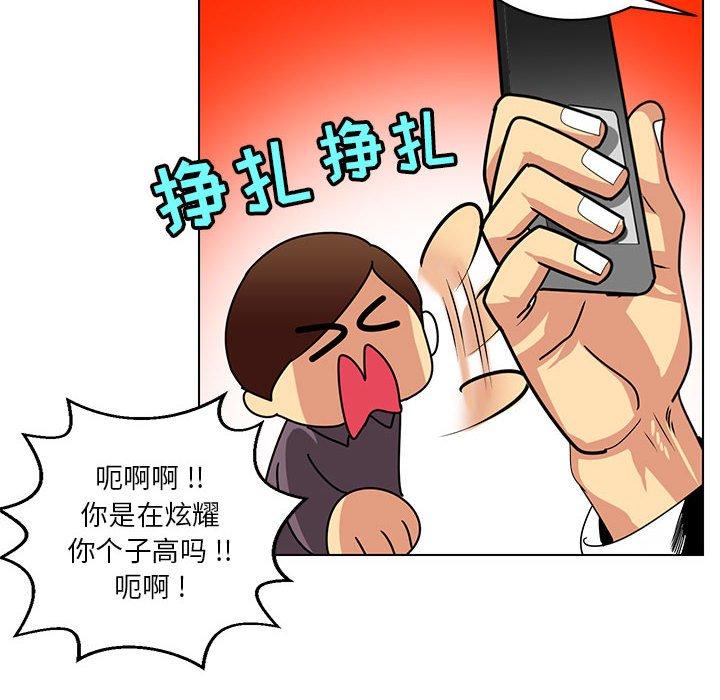 腹黑年下男[h漫]韩漫全集-腹黑年下男-第 14 话无删减无遮挡章节图片 