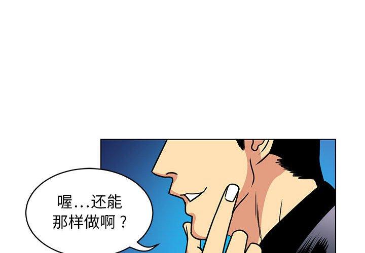 腹黑年下男[h漫]韩漫全集-腹黑年下男-第 14 话无删减无遮挡章节图片 
