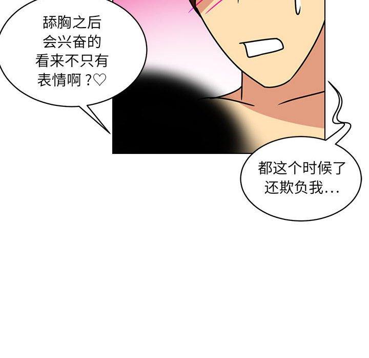 腹黑年下男[h漫]韩漫全集-腹黑年下男-第 14 话无删减无遮挡章节图片 