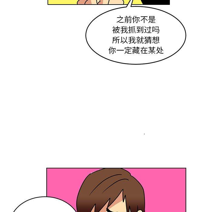 腹黑年下男[h漫]韩漫全集-腹黑年下男-第 14 话无删减无遮挡章节图片 
