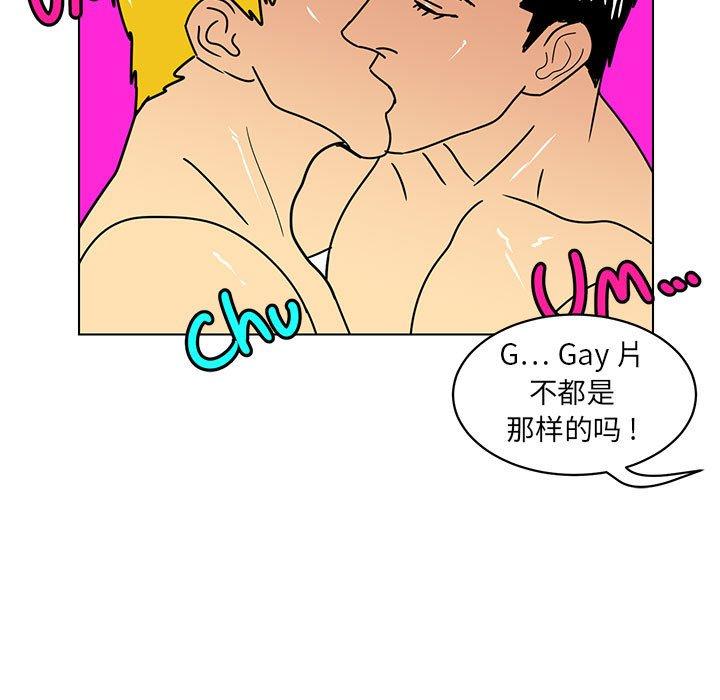 腹黑年下男[h漫]韩漫全集-腹黑年下男-第 14 话无删减无遮挡章节图片 