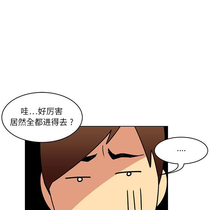 腹黑年下男[h漫]韩漫全集-腹黑年下男-第 14 话无删减无遮挡章节图片 