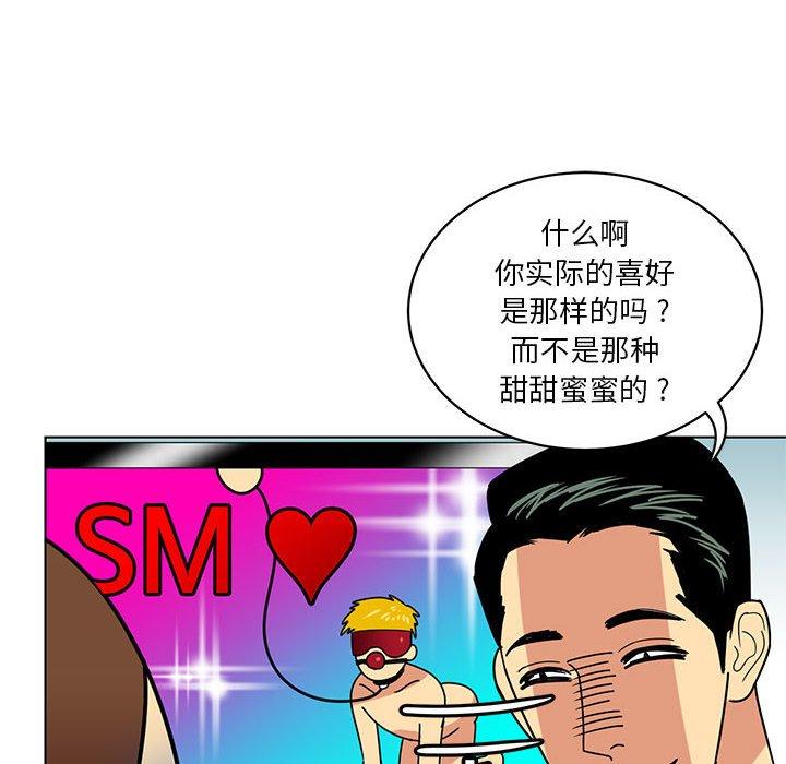 腹黑年下男[h漫]韩漫全集-腹黑年下男-第 14 话无删减无遮挡章节图片 