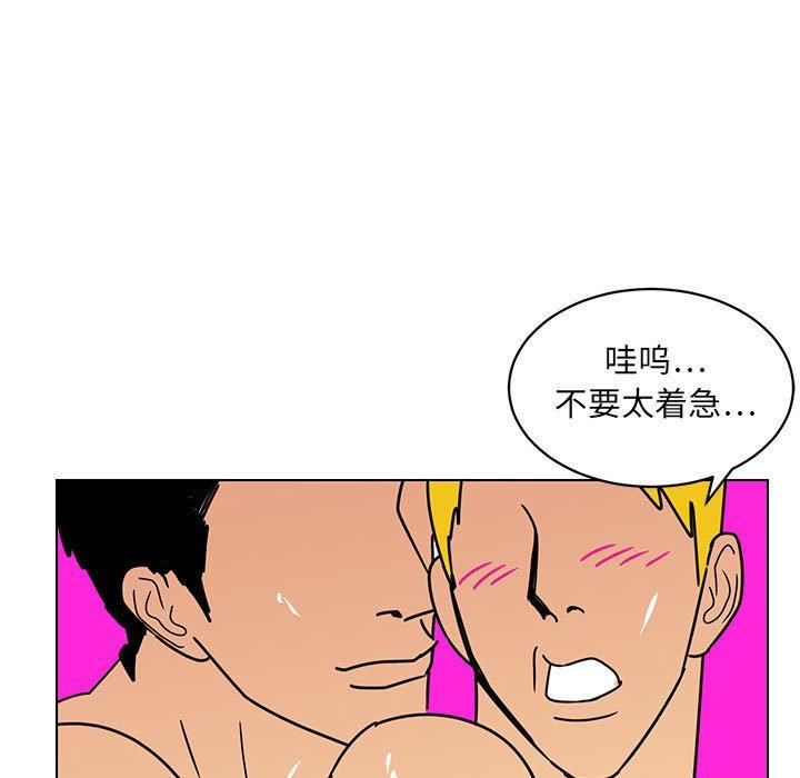 腹黑年下男[h漫]韩漫全集-腹黑年下男-第 14 话无删减无遮挡章节图片 
