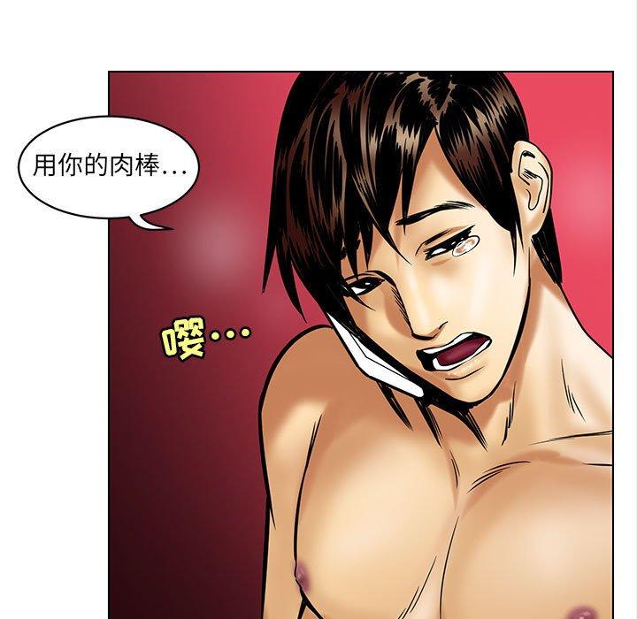 腹黑年下男[h漫]韩漫全集-腹黑年下男-第 15 话无删减无遮挡章节图片 