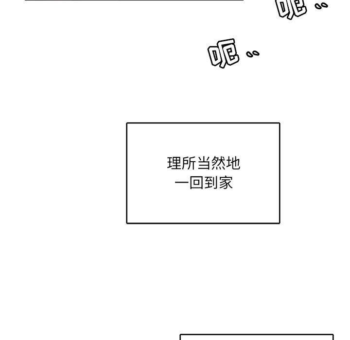 腹黑年下男[h漫]韩漫全集-腹黑年下男-第 15 话无删减无遮挡章节图片 