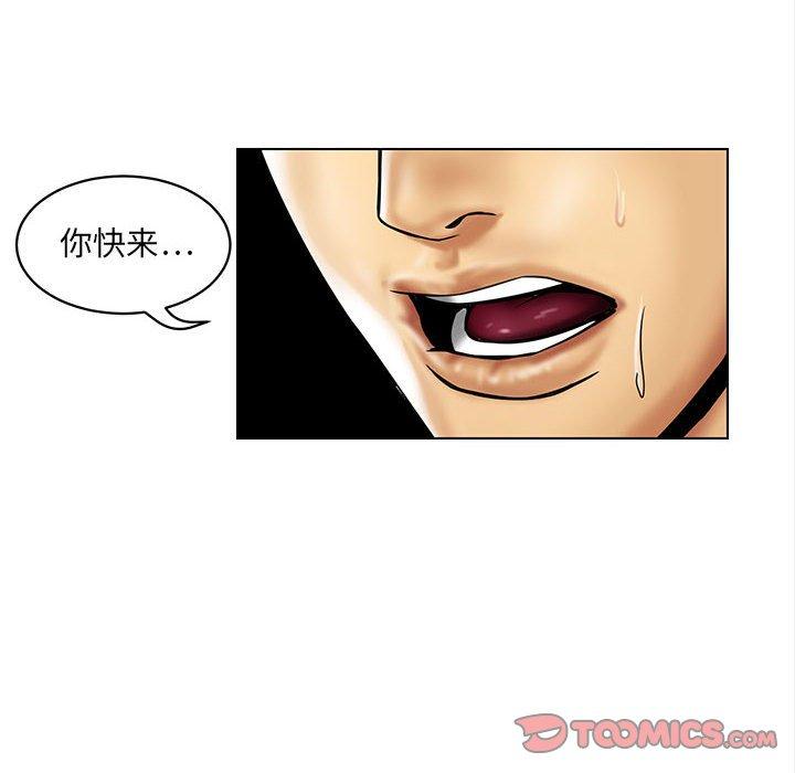 腹黑年下男[h漫]韩漫全集-腹黑年下男-第 15 话无删减无遮挡章节图片 