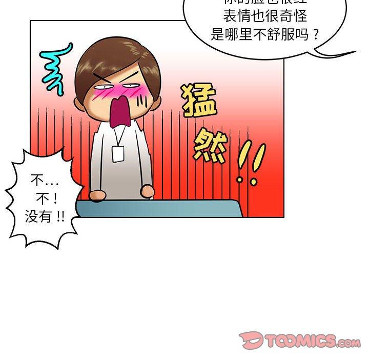 腹黑年下男[h漫]韩漫全集-腹黑年下男-第 15 话无删减无遮挡章节图片 