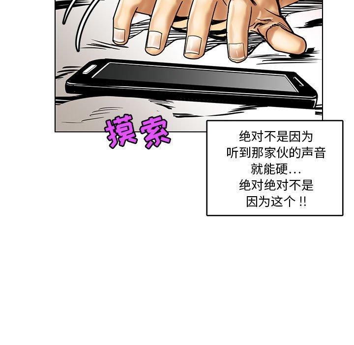 腹黑年下男[h漫]韩漫全集-腹黑年下男-第 15 话无删减无遮挡章节图片 