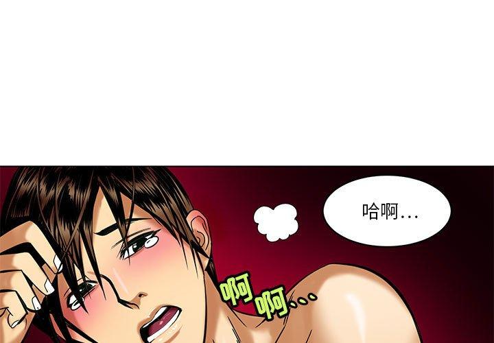 腹黑年下男[h漫]韩漫全集-腹黑年下男-第 15 话无删减无遮挡章节图片 